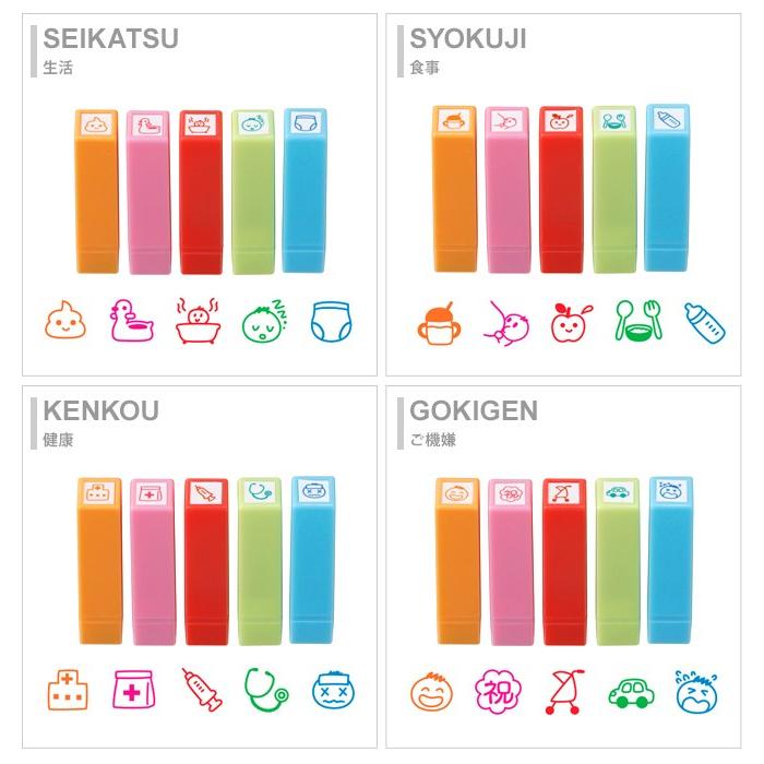 育児スタンプ　5本セット　4種類　202-00-ecm [M便 1/1]｜net-shibuya｜02