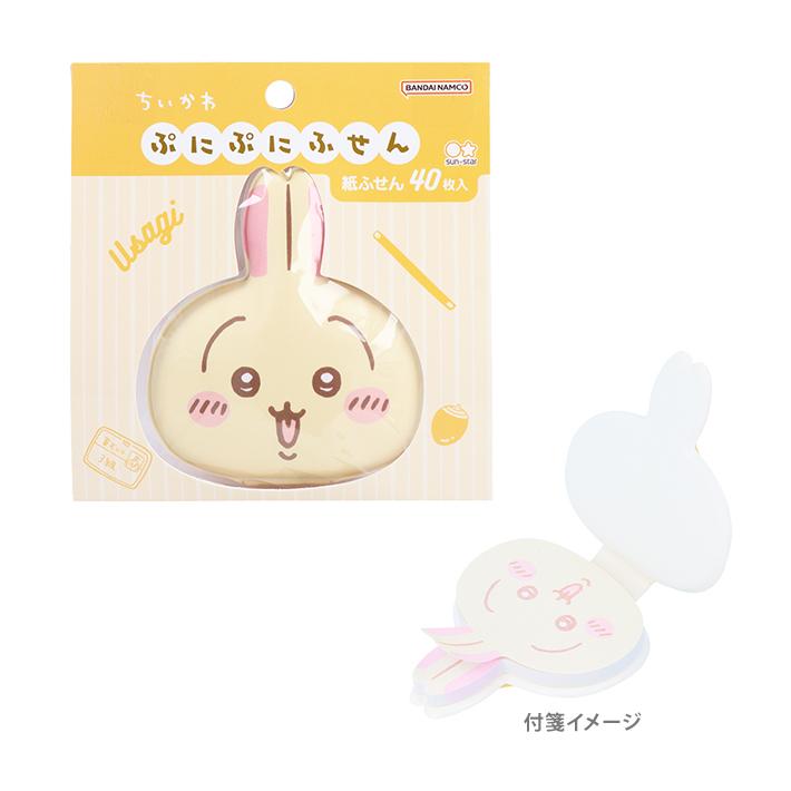 サンスター文具 ちいかわ ぷにぷにふせん 8柄 [M便 1/4 サンスター文具 ちいかわ ぷにぷにふせん 8柄 [M便 1/4