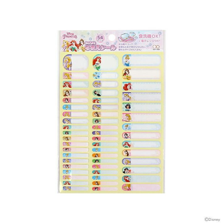 ディズニー プリンセス いつでもなまえシール M便 1 2 シブヤ文具 通販 Paypayモール