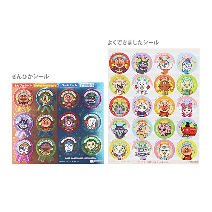 サンスター文具 アンパンマン げんき100ばい！よくできましたシール