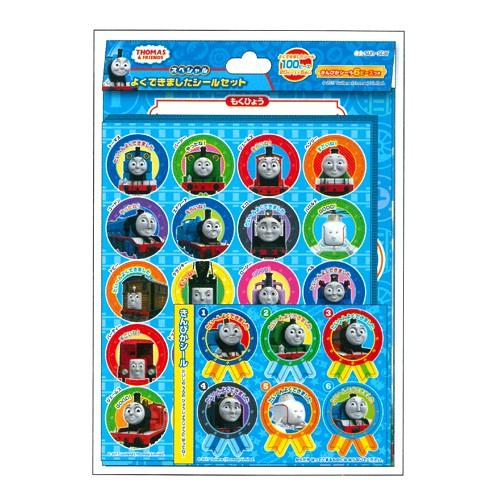 サンスター文具 きかんしゃトーマス スペシャルよくできました