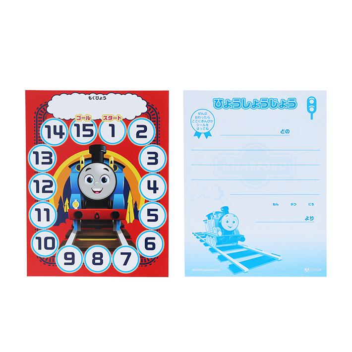 サンスター文具 きかんしゃトーマス NEW！スペシャルよくできました
