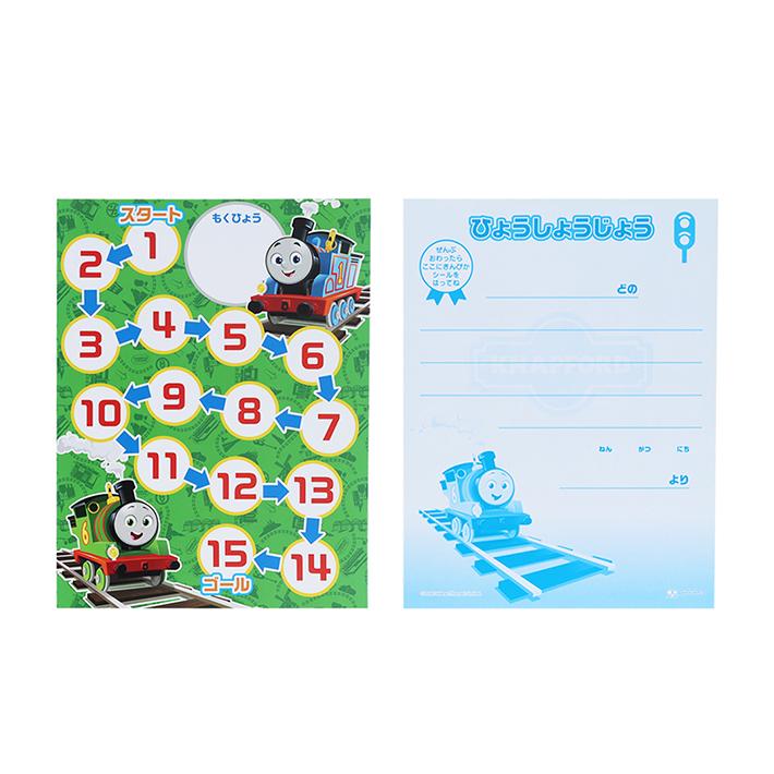 サンスター文具 きかんしゃトーマス NEW！スペシャルよくできました