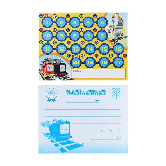 サンスター文具 きかんしゃトーマス NEW！スペシャルよくできました