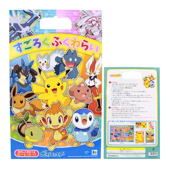 ポケットモンスター すごろくふくわらい シブヤ文具 通販 Paypayモール