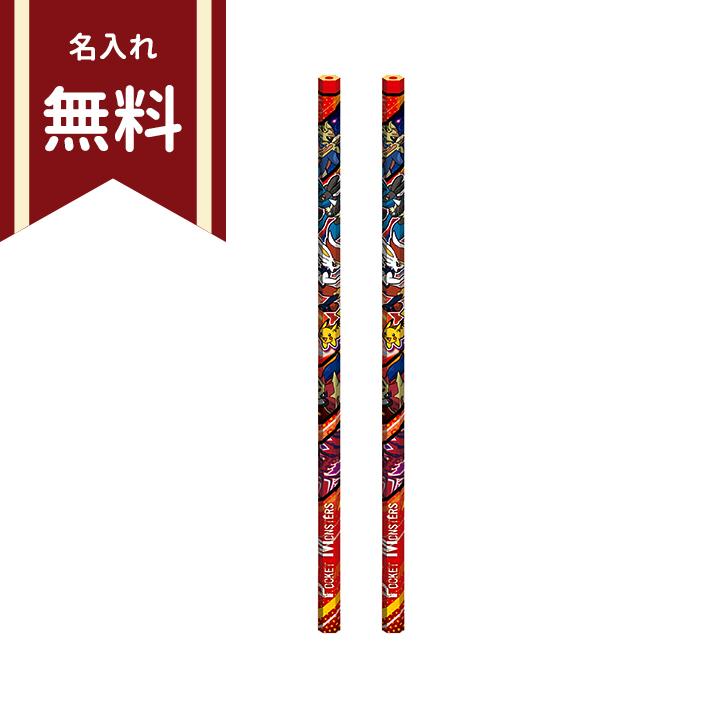 ポケモン 赤鉛筆 六角軸 2本組 名入れ無料 新入学文具 M便 1 5 シブヤ文具 通販 Paypayモール