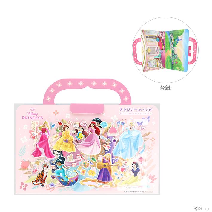 サンスター文具 ディズニープリンセス あそびシールバッグ
