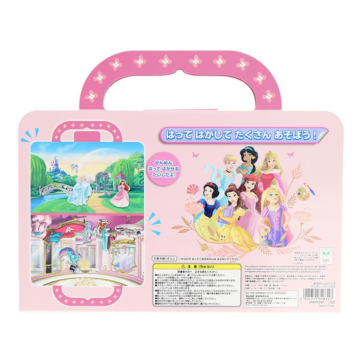 サンスター文具 ディズニープリンセス あそびシールバッグ