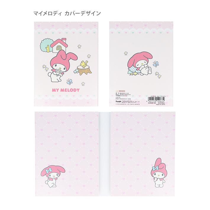サンスター文具 サンリオキャラクターズ パタパタメモ New Life