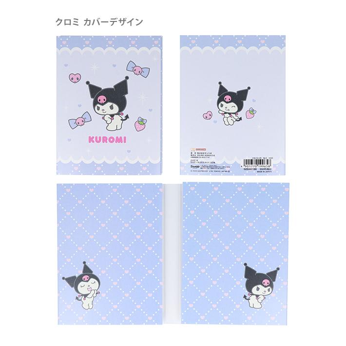 サンスター文具 サンリオキャラクターズ パタパタメモ New Life