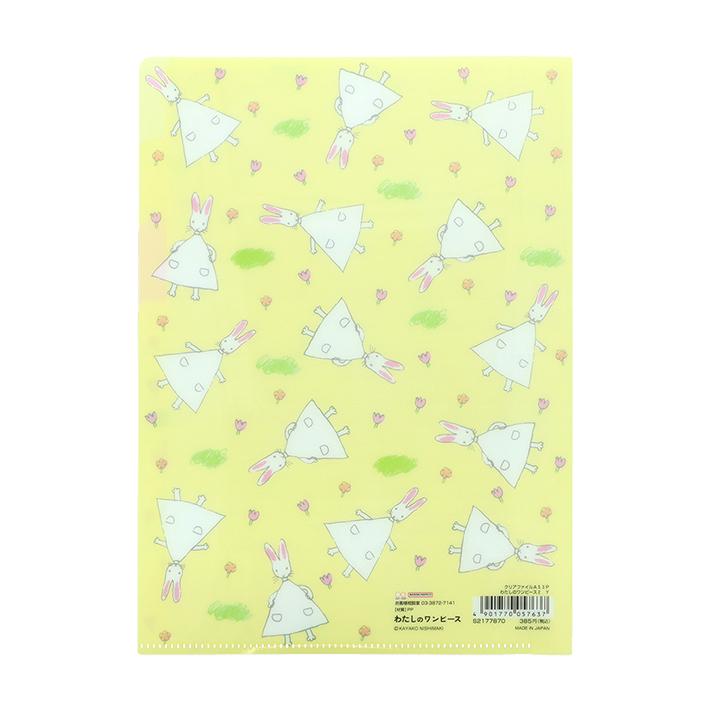 サンスター文具 わたしのワンピース クリアファイル A5 3P [M便 1/18
