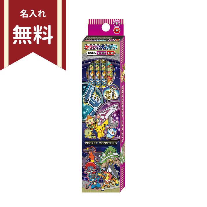 人気特価激安 ポケモン かきかた鉛筆 B 六角軸 12本組 銀軸 名入れ無料 新入学文具 M便 1 4 Riosmauricio Com