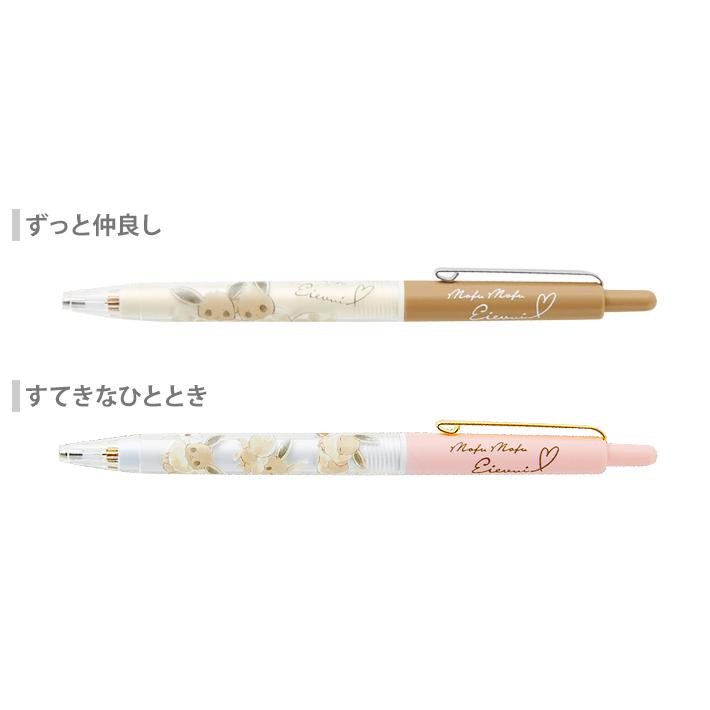 CRUX（クラックス） ポケモン モフモフイーブイ シャープペン 0.5mm 2
