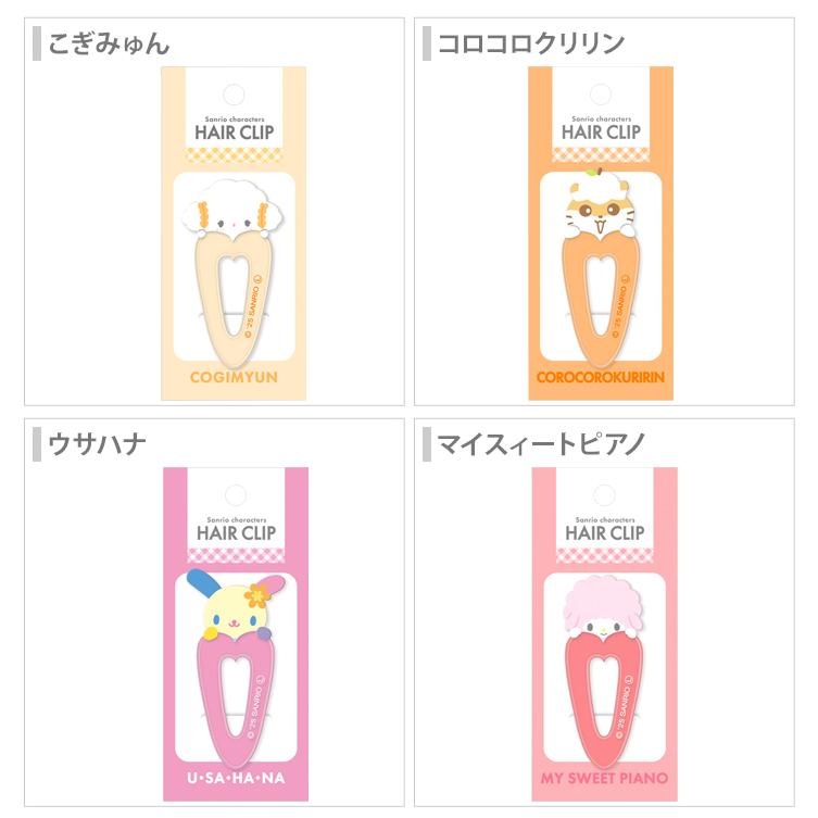 らす CRUX（クラックス） サンリオキャラクターズ ヘアクリップ 8柄 [M便 1