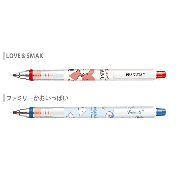 クルトガ CRUX（クラックス） スヌーピー クルトガ シャープペン 0.5mm [M便 1/3