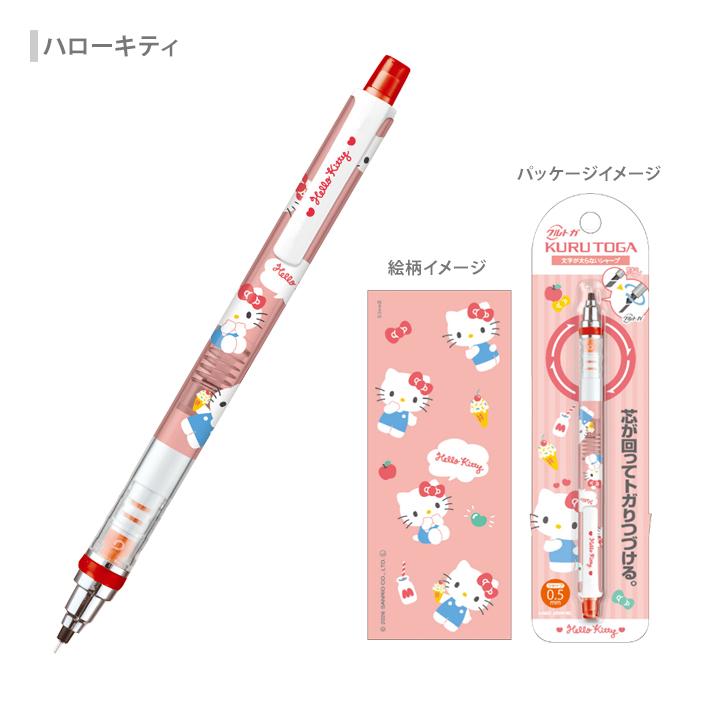CRUX（クラックス） サンリオキャラクターズ クルトガ シャープ 0.5mm