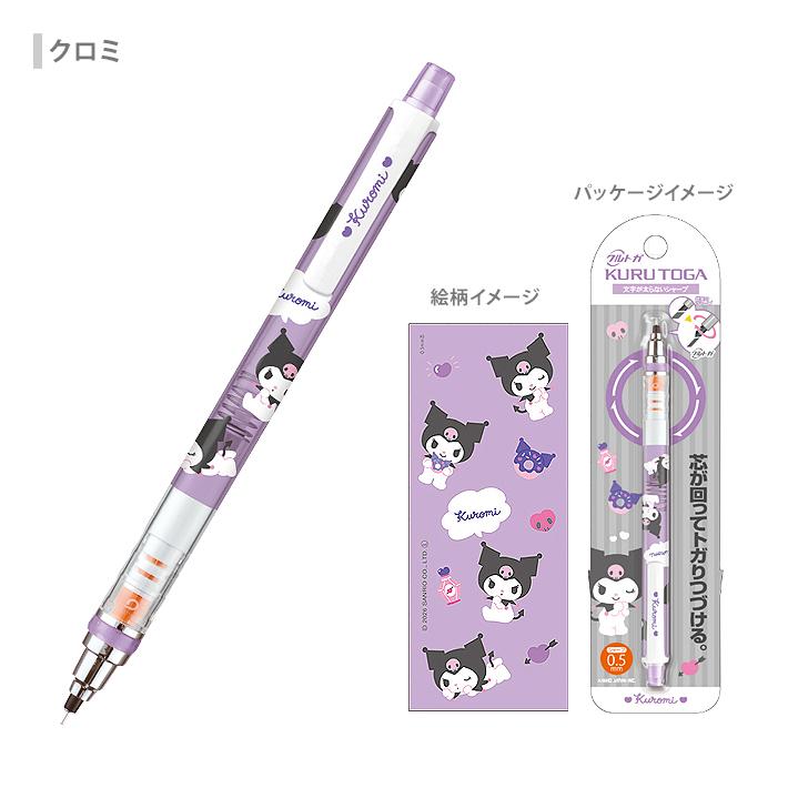 CRUX（クラックス） サンリオキャラクターズ クルトガ シャープ 0.5mm