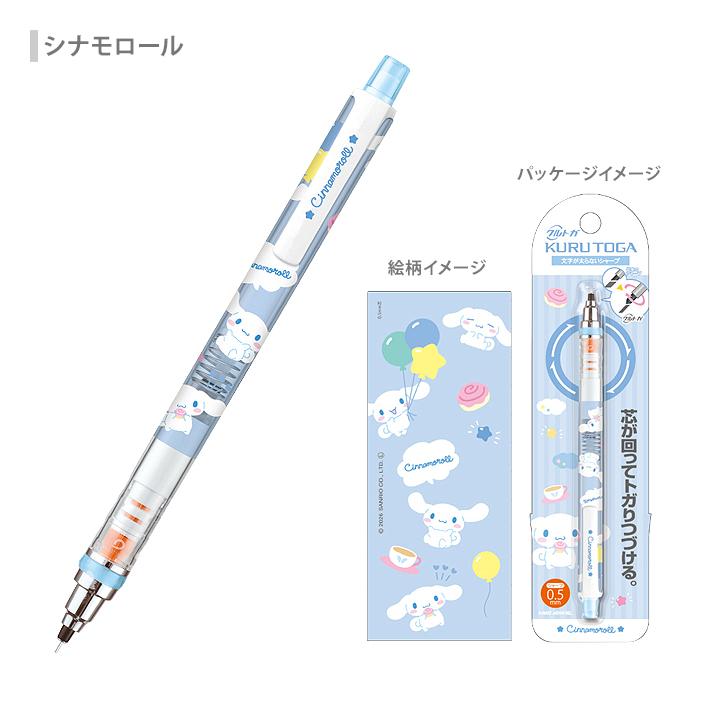 CRUX（クラックス） サンリオキャラクターズ クルトガ シャープ 0.5mm