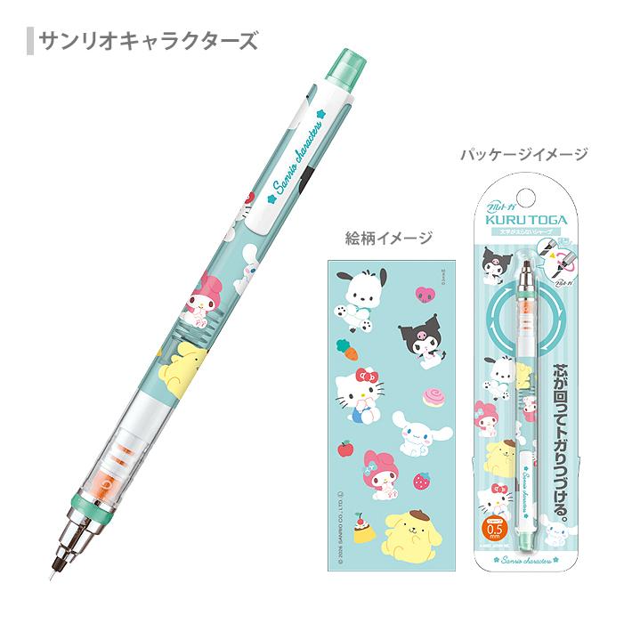 CRUX（クラックス） サンリオキャラクターズ クルトガ シャープ 0.5mm