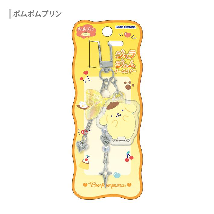 カミオジャパン サンリオキャラクターズ ジャラジェムキーホルダー [M