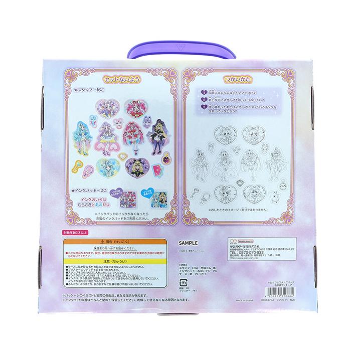 サンスター文具 名探偵プリキュア！ ホログラムスタンプバッグ