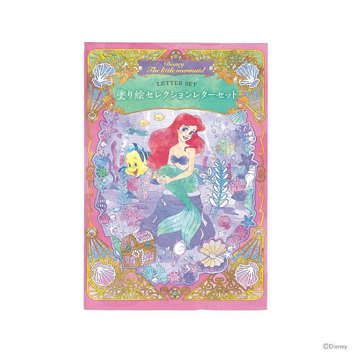 Disney ディズニープリンセス アリエル レターセット<ぬりえ Disney ディズニープリンセス アリエル レターセット<ぬりえ