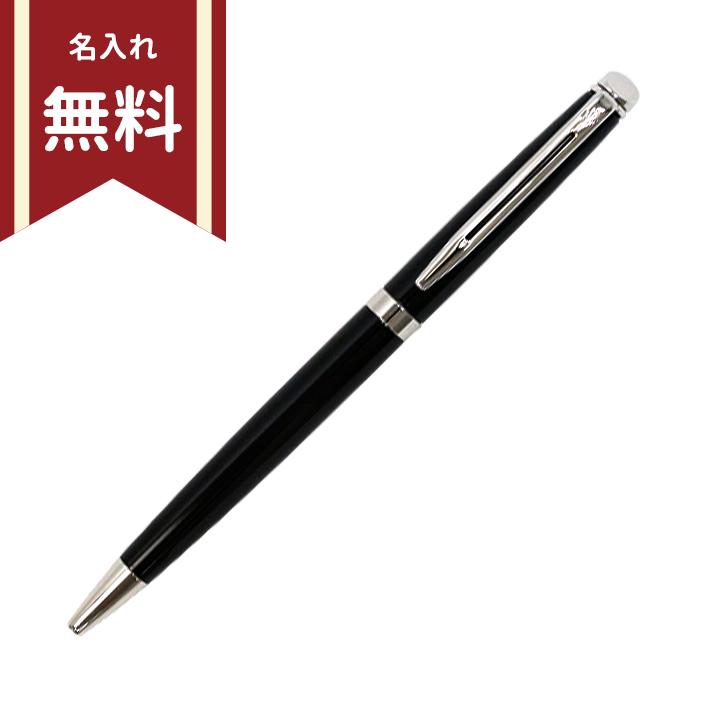 WATERMAN（ウォーターマン） ボールペン メトロポリタンエッセンシャル