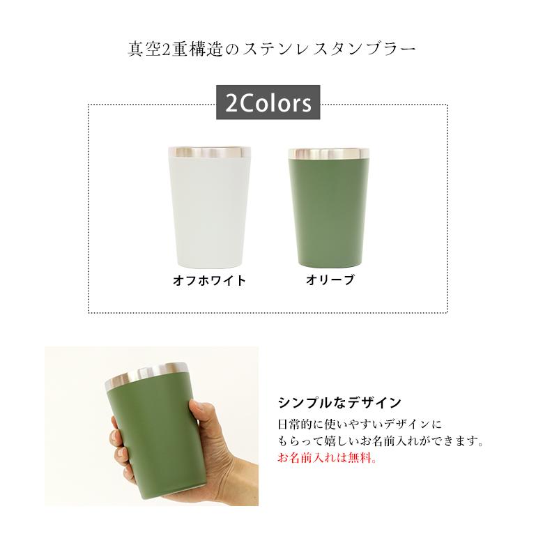 2WAY ステンレス・コンビニタンブラー 450ml オリーブ/オフホワイト