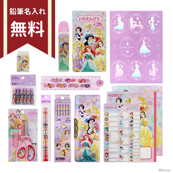 ディズニー プリンセス 文具セットb 13点セット 新入学文具 名入れ無料 372 Set N シブヤ文具 通販 Yahoo ショッピング