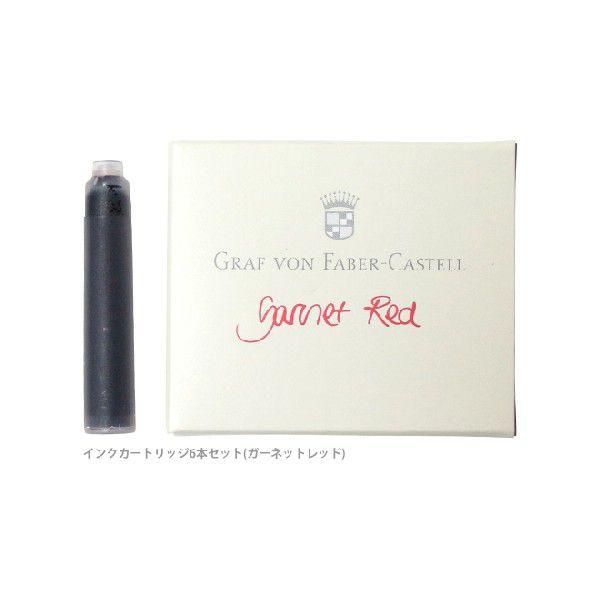 Faber Castell＜ファーバーカステル＞　カートリッジ＜インク＞6本セット　ガーネットレッド　141105 [M便 1/1]｜net-shibuya