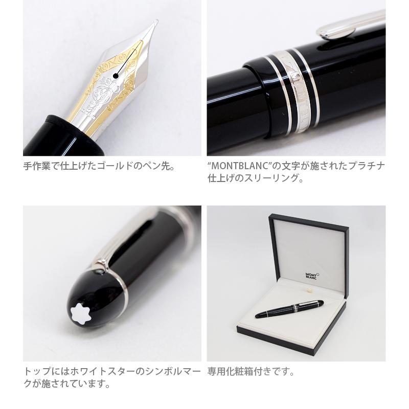 MONTBLANC(筆記具、時計) モンブラン 万年筆 マイ MONTBLANC(筆記具、時計) モンブラン 万年筆 マイ