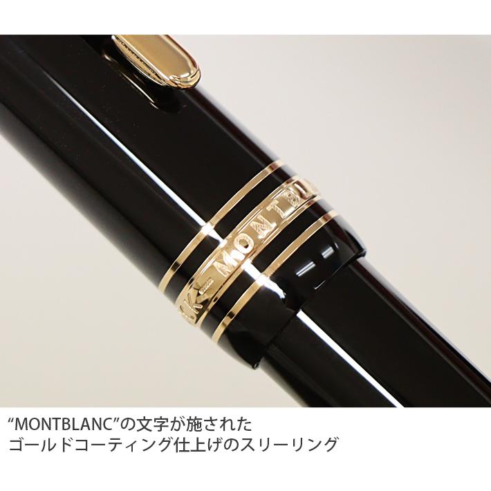 MONTBLANC（モンブラン） マイスターシュテュック ボールペン ゴールド