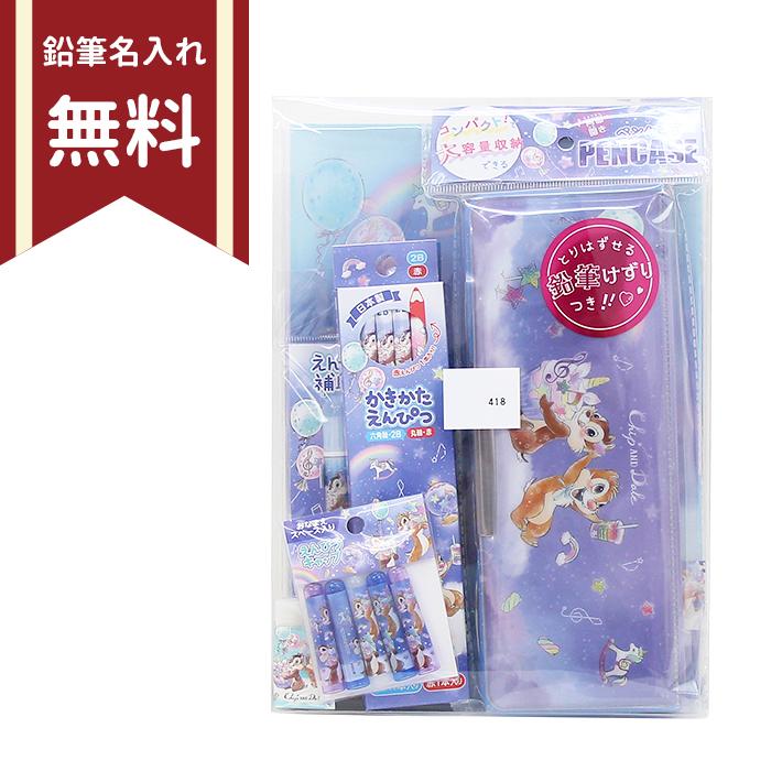 ディズニー チップ デール 文具セット 8点セット 418 新入学文具 名入れ無料 シブヤ文具 通販 Paypayモール