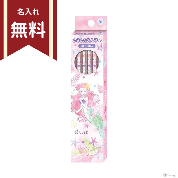 最大41 Offクーポン ディズニー プリンセス アリエル かきかた鉛筆 2b 六角軸 12本組 新入学文具 名入れ無料 M便 1 4 Materialworldblog Com