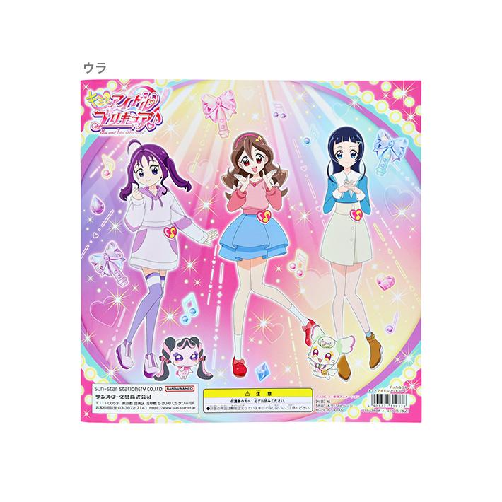 キミとアイドルプリキュア デッカぬりえ 4901771319338 [M便 1/1