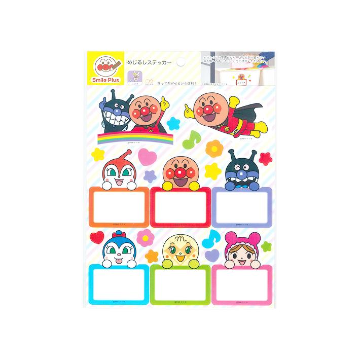サンスター文具 アンパンマン めじるしステッカー 4901771307168 [M便