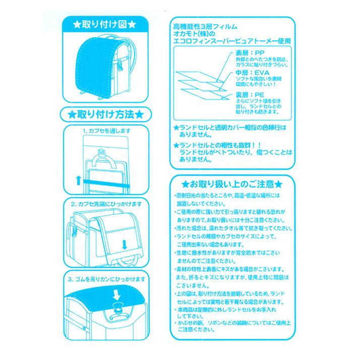 キラキラふち透明カブセカバー まもるちゃん Lサイズ サックス キラキラふち透明カブセカバー まもるちゃん Lサイズ サックス