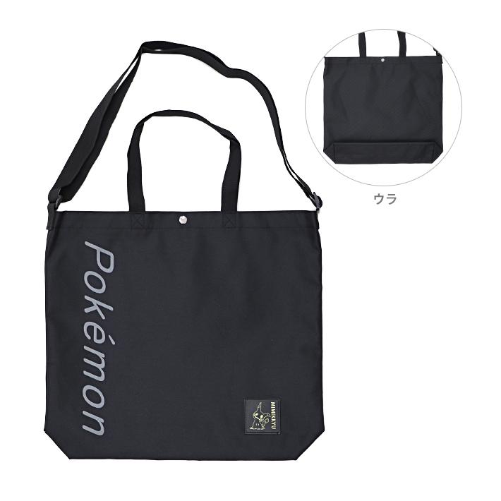 Pokemon（ポケモン） 2WAYショルダーバッグ ミミッキュ柄 APK9-2501