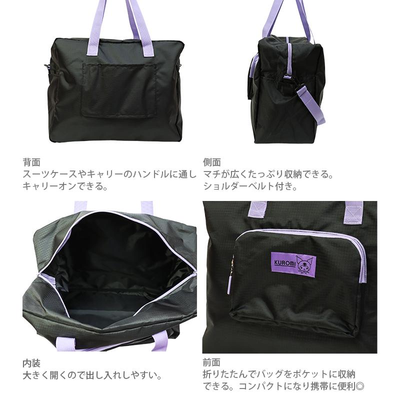 クロミ クロミ パッカブルボストンバッグ 37L CKU4-4000
