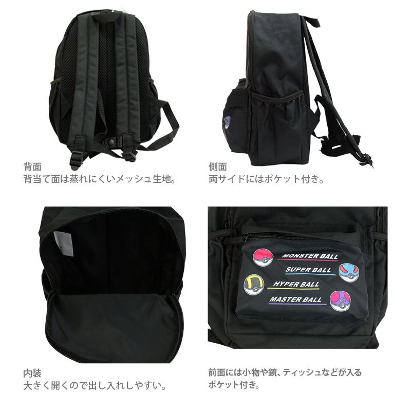 Pokemon ポケモン リュック ボール柄 黒 DPK3-3901 : シブヤ文具 Pokemon ポケモン リュック ボール柄 黒 DPK3-3901 : シブヤ文具