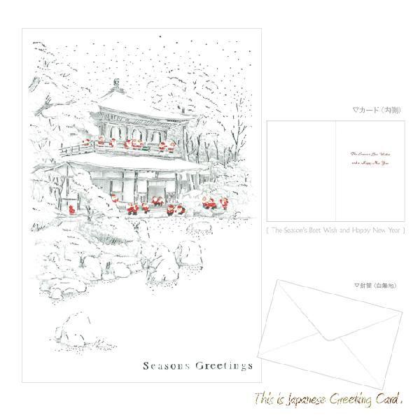 クリスマスカード グリーティングカード 和風サンタクロース 銀閣寺柄 箔押し 銀 Sj 3 M便 1 1 シブヤ文具 通販 Paypayモール