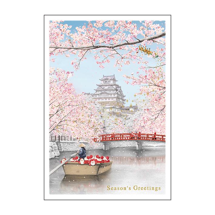 グリーティングライフ 和風ミニサンタカード 姫路城柄 SJ-77 [M