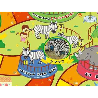 アーテック アーテック わくわくどうぶつえんすごろく 002507