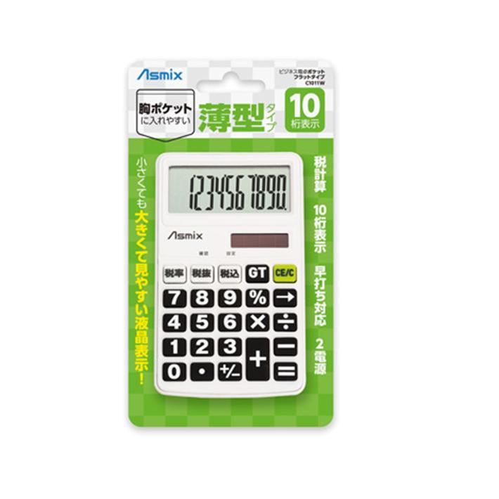 アスカ ビジネス電卓ポケット お歳暮 フラットタイプ ホワイト C1011w 1 M便