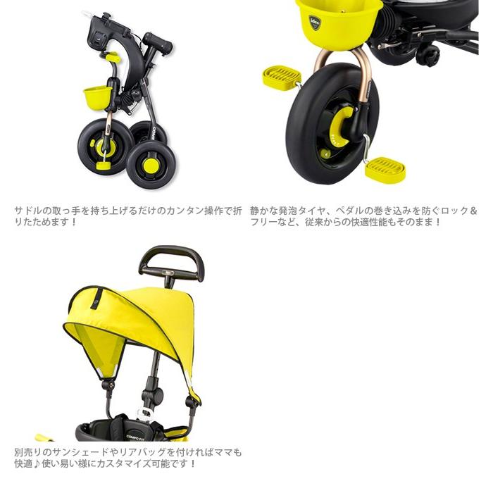 ides アイデス＜ides＞ コンポフィット ＜折り畳み三輪車