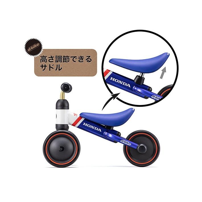 D-bike アイデス ディーバイクミニ プラス ホンダ V・トリコロール 