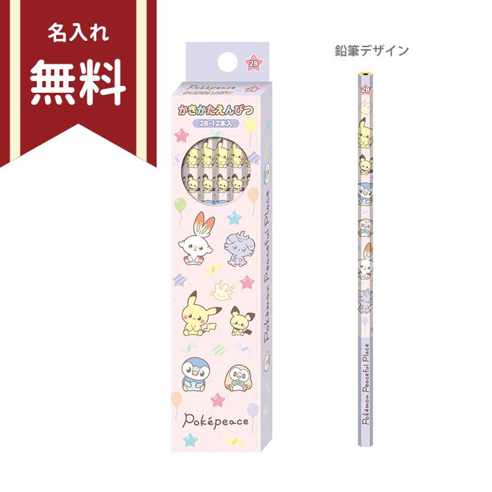ショウワノート ポケモン かきかた鉛筆 2B 六角軸 12本組