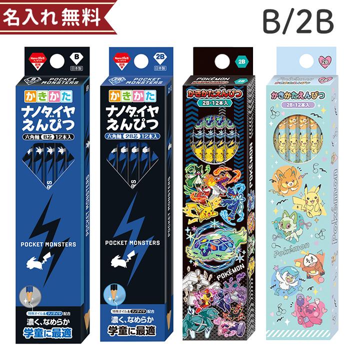 ショウワノート ポケモン かきかた鉛筆 B 2B 六角軸 12本組 ショウワノート ポケモン かきかた鉛筆 B 2B 六角軸 12本組