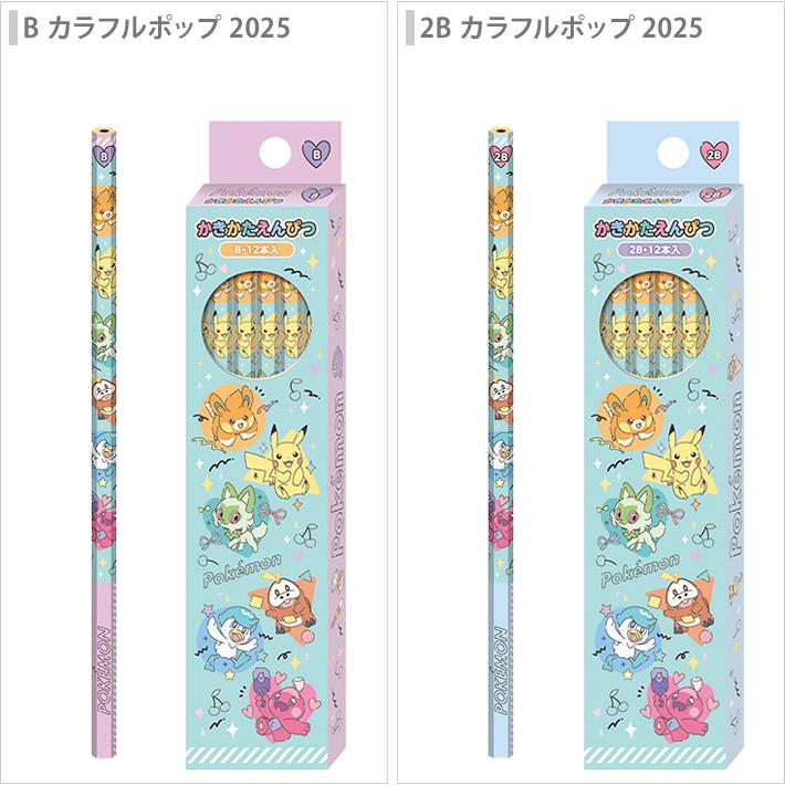 ショウワノート ポケモン かきかた鉛筆 B 2B 六角軸 12本組 新入学文具