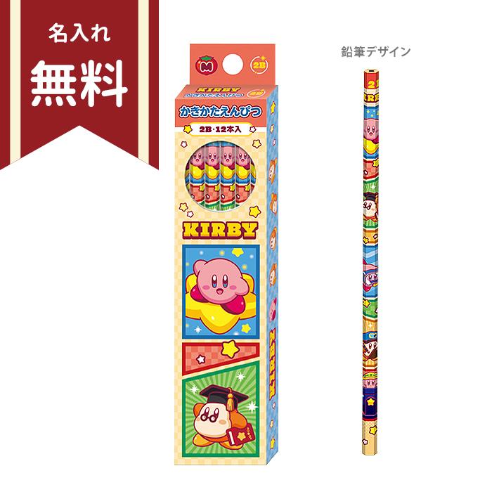 ショウワノート 星のカービィ かきかた鉛筆 2B 六角軸 12本組